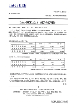 ーnter BEE