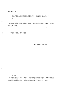 議案第2 8号