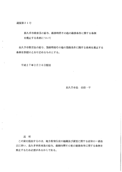 議案第2 ー号