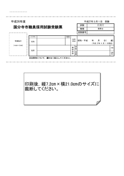 受験票 （PDF 93.9KB）