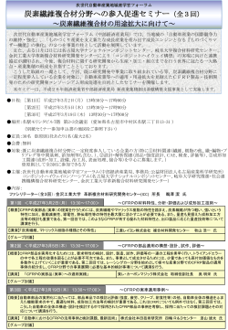 PR資料・参加申込書（PDF形式：706KB） - 中部経済産業局