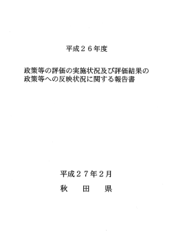 表紙・目次(PDF文書)