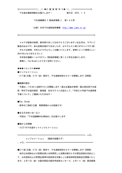 謹 賀 新 年  下水道の最