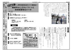 伝 言 板 - 吹田民商