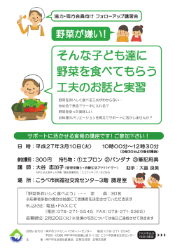 コチラ - 神戸市社会福祉協議会