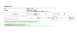 日南税務署(PDF/95KB)