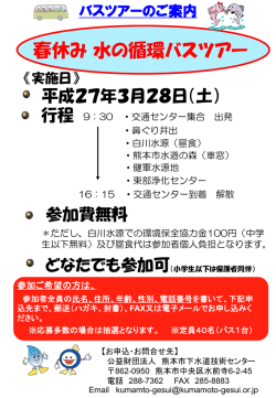 募集案内はこちら - 公益財団法人 熊本市下水道技術センター
