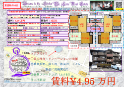 賃料：4.95 万円 間取り：3LDK 賃貸物件 011
