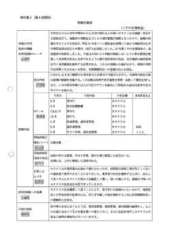 明日も咲かそうカタクリの花 (pdf/43KB)