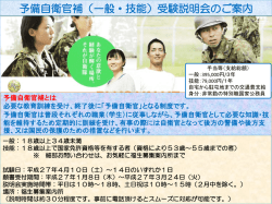 説明会情報！