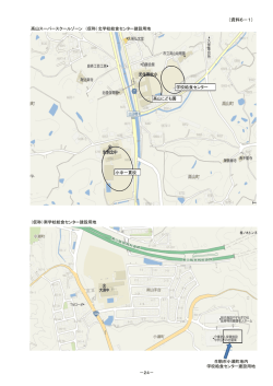 （資料6－1）