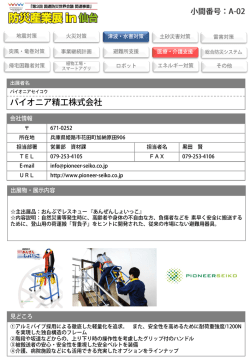 PowerPoint プレゼンテーション