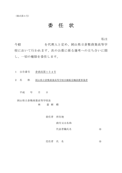 様式第5号 [PDFファイル／31KB]