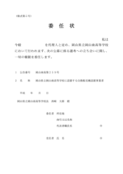 様式第5号 [PDFファイル／39KB]