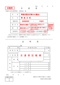 （記入例はこちら）（PDF：47KB）