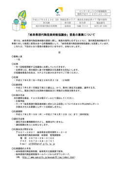 記者発表資料