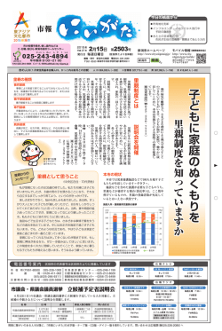 子 ど も に 家 庭 の ぬ く も り を 子どもに家庭のぬくもりを