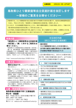 案内用チラシ（PDF、151KB）