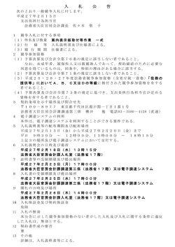 案内表示板取付等作業 一式