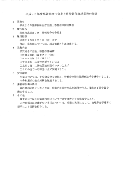 業務名