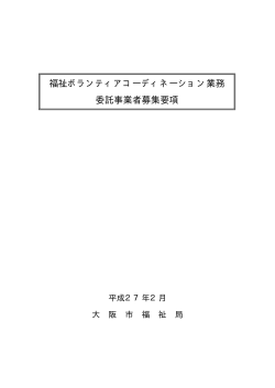 募集要項（PDF）