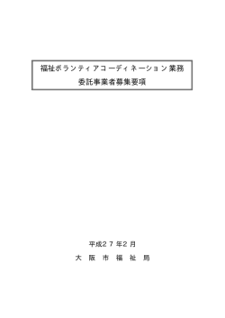 募集要項（PDF）