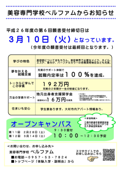 3月ー 0巳 (火) となっています。
