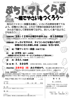 募集チラシ [PDF：358.5KB]