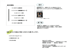 国家試験セミナーー進学ガイダンスに参加された方には~ 東京アカデミー