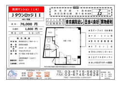 募集図面