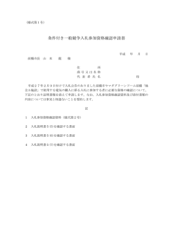 (1～8号)（PDF形式：183KB）