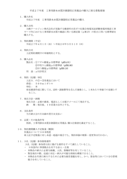 募集要領書（pdf）