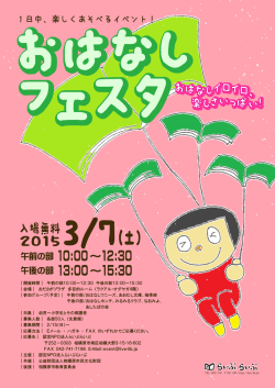 ｜開催時間｜ 午前の部10：00～12：30 午後の部13：00～15：30