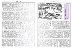 高 尾 山 報