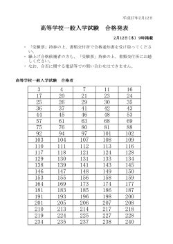 高校一般