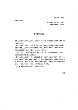 pdfファイルを開く