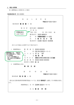 記載例（PDF：423KB）