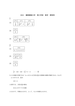 解答PDFダウンロード