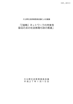 ［資料＿報告①］