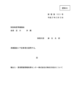 資料6