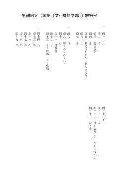 解答PDFダウンロード