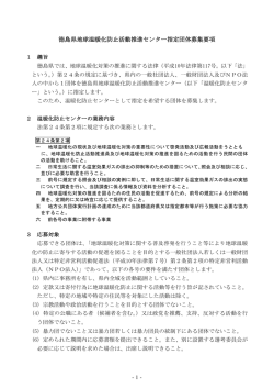 募集要項.