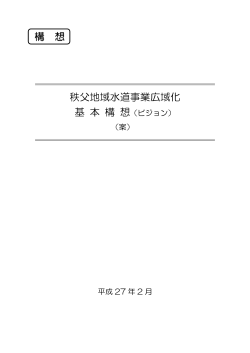 表紙・目次(PDF：203KB)