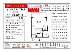 募集図面