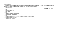 行政手続法（平成5年法律第88号）第13条第1項並びに宅地