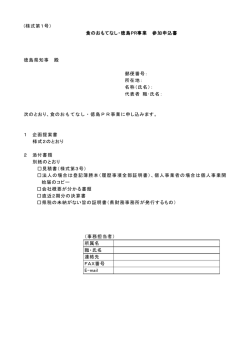 様式1，2.