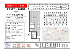 募集図面