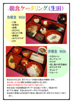 ・ご飯 ・味噌汁 ・漬物 ・おひたし ・あじの干物 ・卵焼き ・ポテトサラダ ・のり