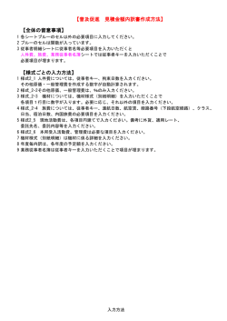 記載例（PDF/448KB）