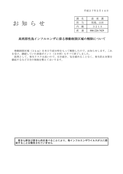 （報道発表資料） New！ [PDFファイル／55KB]